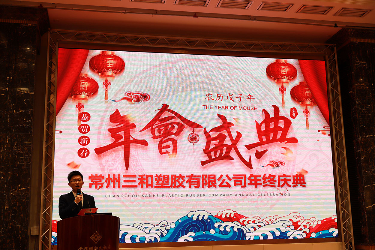公海贵宾会官网塑胶新春年会.jpg