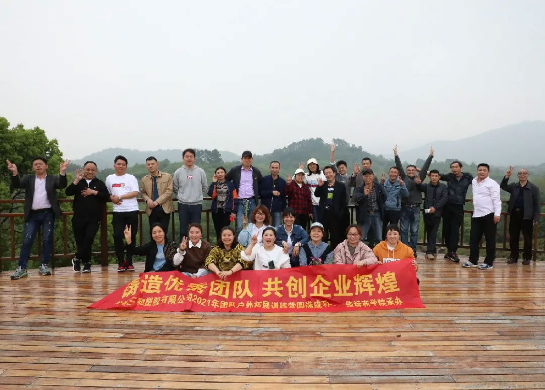 公海贵宾会官网团建9.jpg